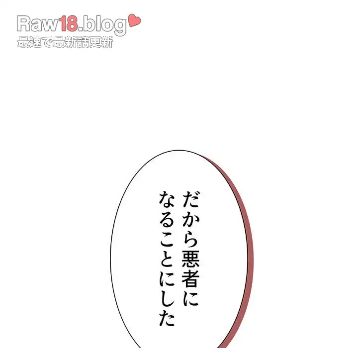 ワケあり姉妹の恋模様 第59話 - 47