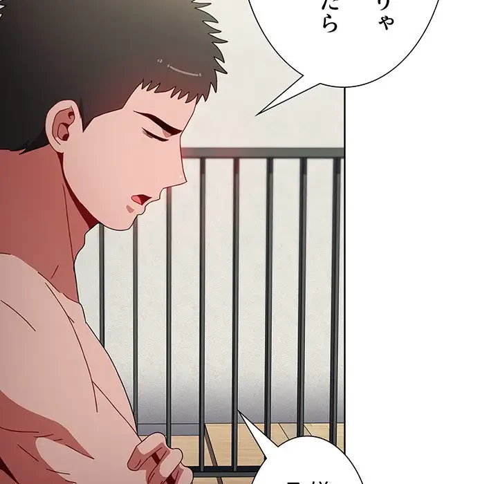 ワケあり姉妹の恋模様 第59話 - 65