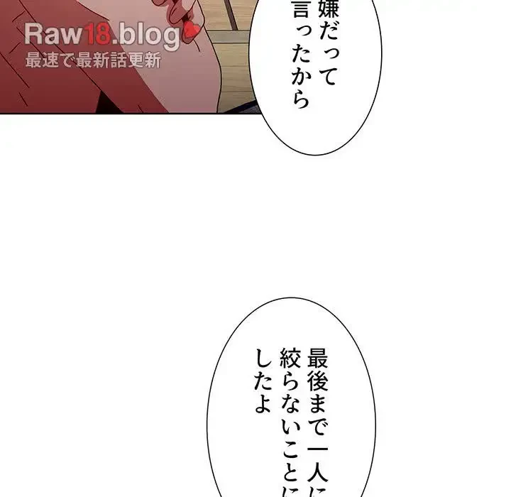 ワケあり姉妹の恋模様 第59話 - 66