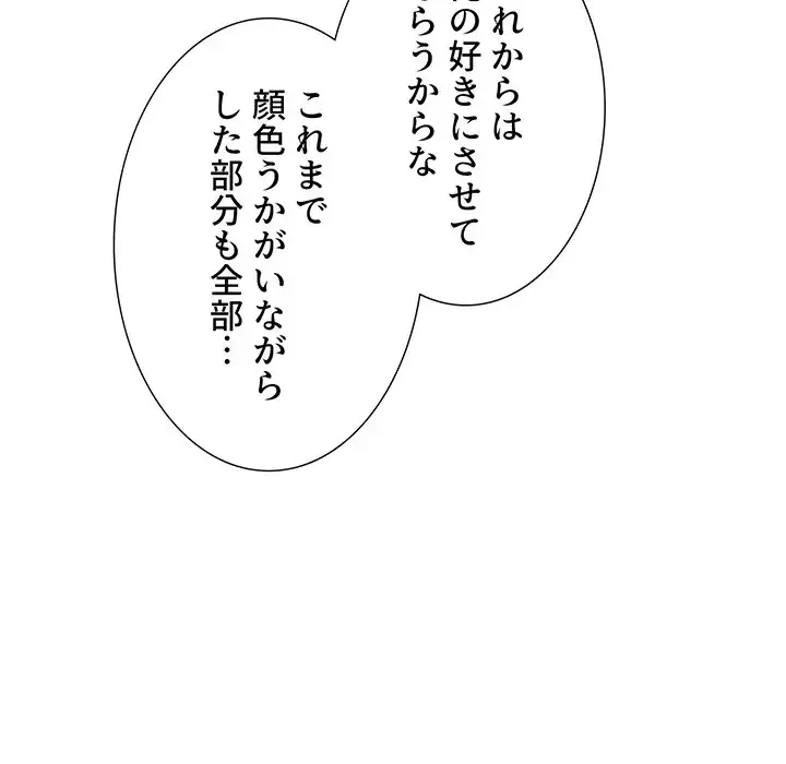 ワケあり姉妹の恋模様 第59話 - 68