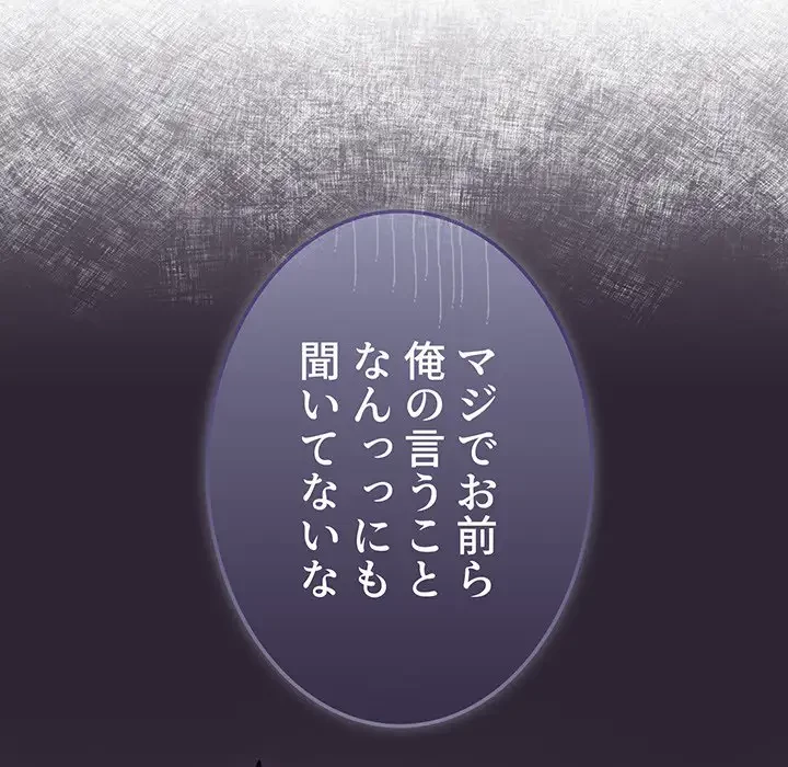 ワケあり姉妹の恋模様 第59話 - 78