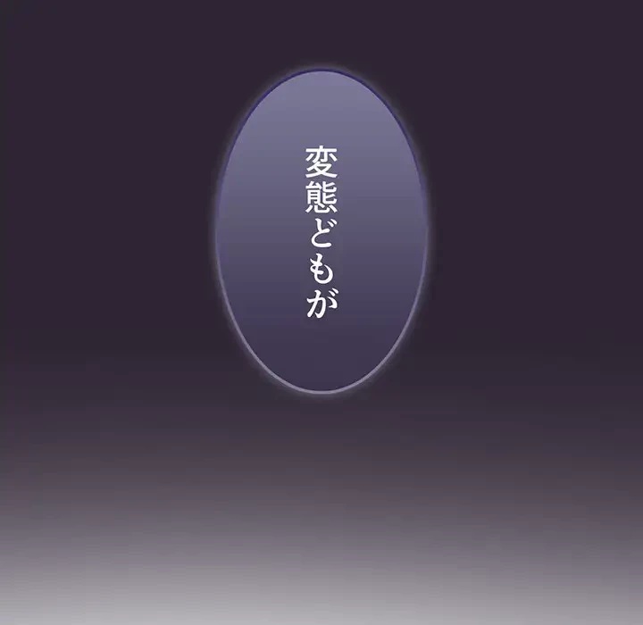 ワケあり姉妹の恋模様 第59話 - 82