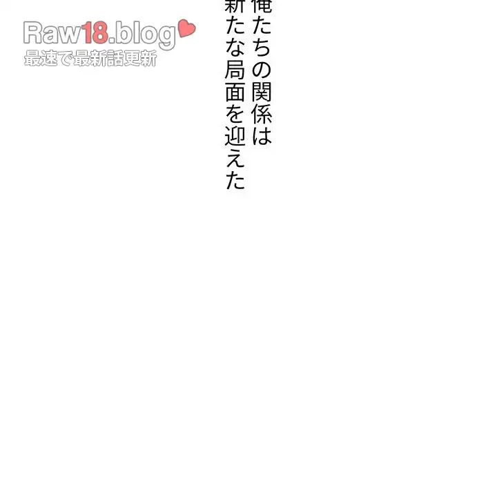 ワケあり姉妹の恋模様 第59話 - 91