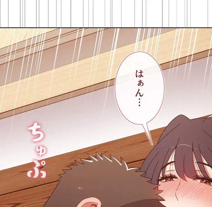 ワケあり姉妹の恋模様 第59話 - 96