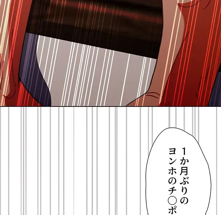 ワケあり姉妹の恋模様 第59話 - 100