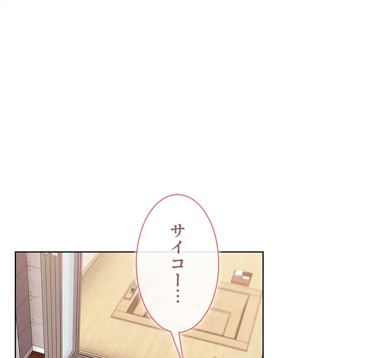 ワケあり姉妹の恋模様 第59話 - 103