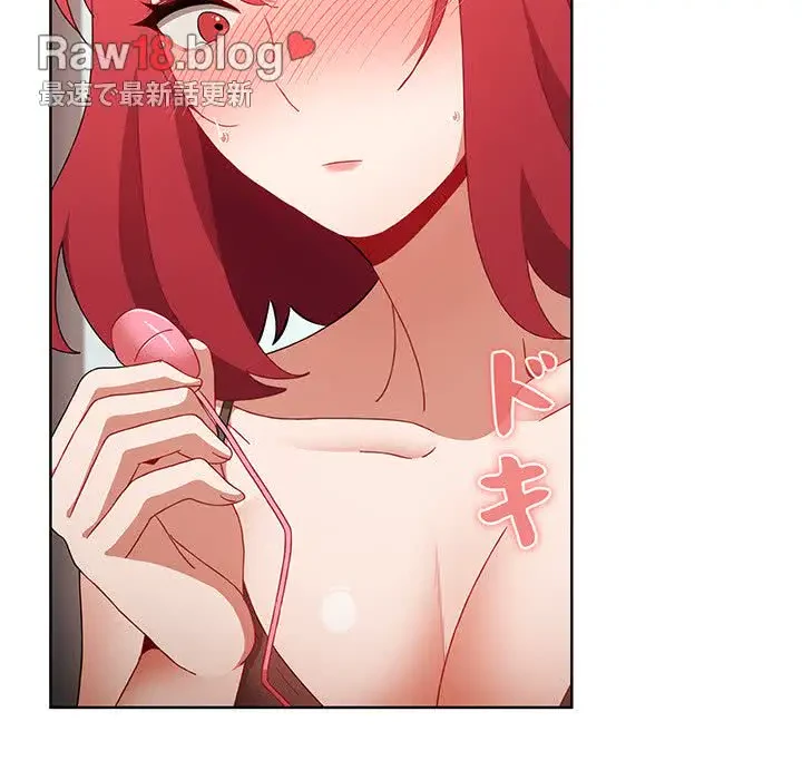 ワケあり姉妹の恋模様 第59話 - 110