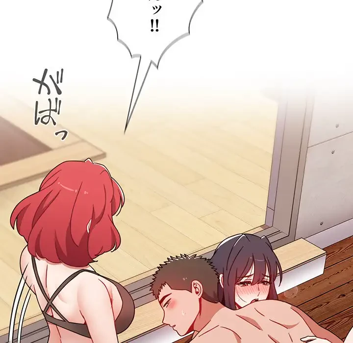 ワケあり姉妹の恋模様 第59話 - 118