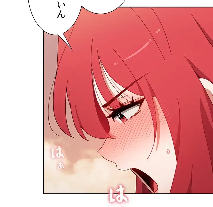 ワケあり姉妹の恋模様 第59話 - 125