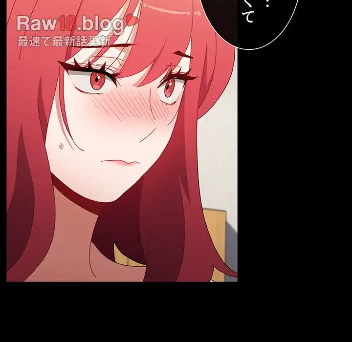 ワケあり姉妹の恋模様 第59話 - 136