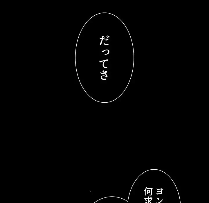 ワケあり姉妹の恋模様 第59話 - 137