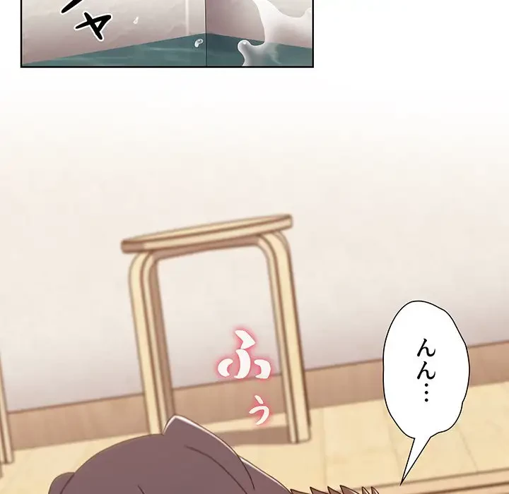 ワケあり姉妹の恋模様 第59話 - 146