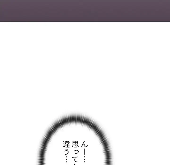 ワケあり姉妹の恋模様 第59話 - 150