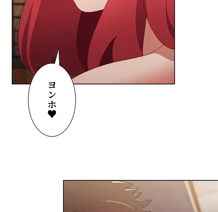 ワケあり姉妹の恋模様 第59話 - 164