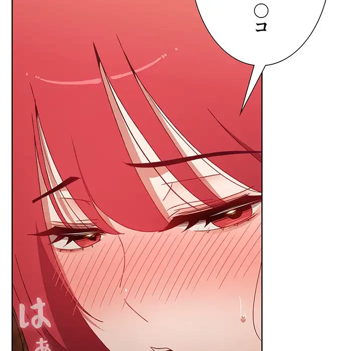 ワケあり姉妹の恋模様 第59話 - 173