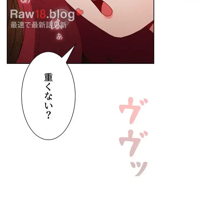 ワケあり姉妹の恋模様 第59話 - 174