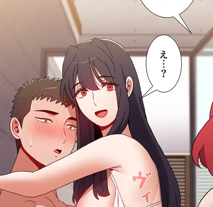 ワケあり姉妹の恋模様 第59話 - 176