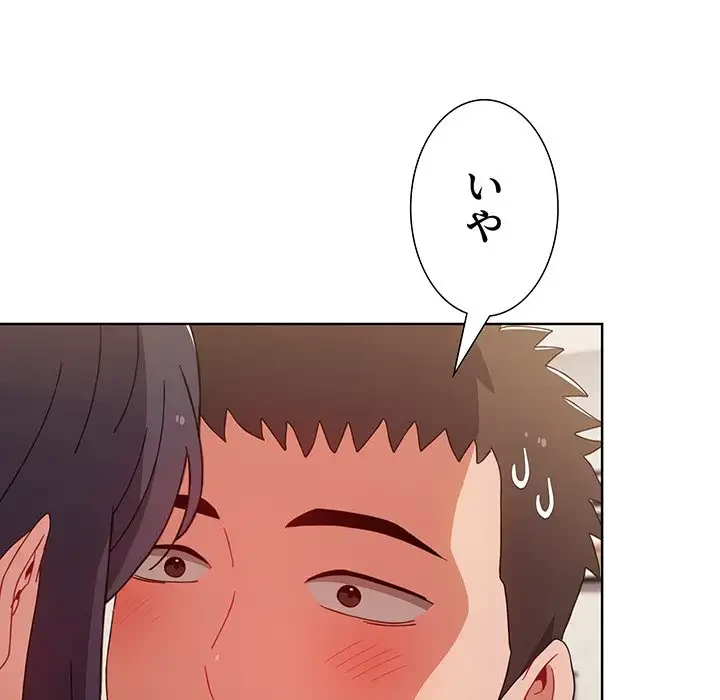 ワケあり姉妹の恋模様 第59話 - 182