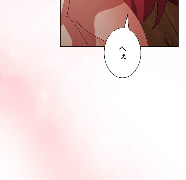 ワケあり姉妹の恋模様 第59話 - 201