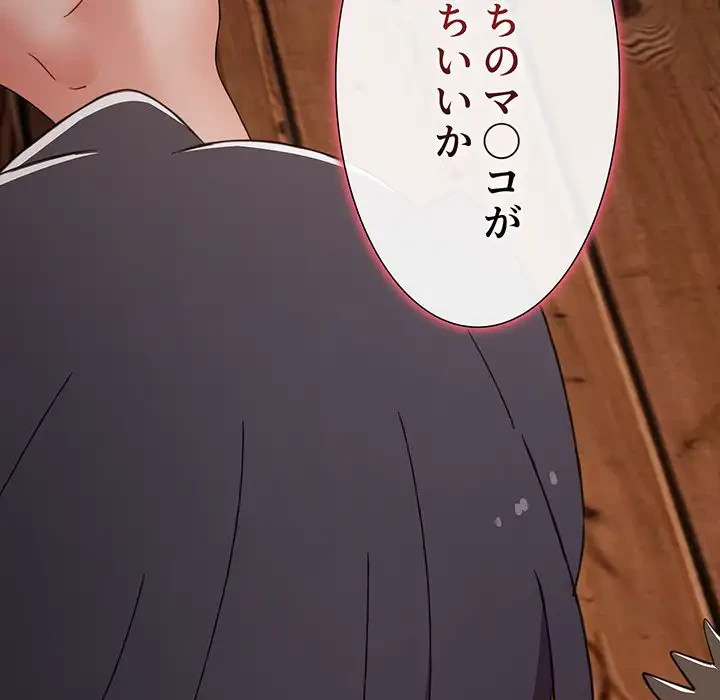 ワケあり姉妹の恋模様 第59話 - 206