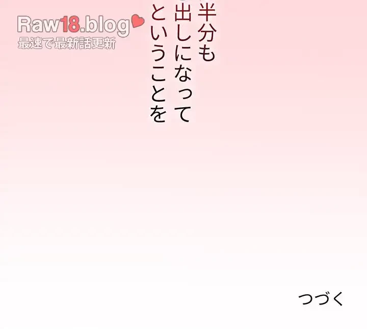 ワケあり姉妹の恋模様 第59話 - 211