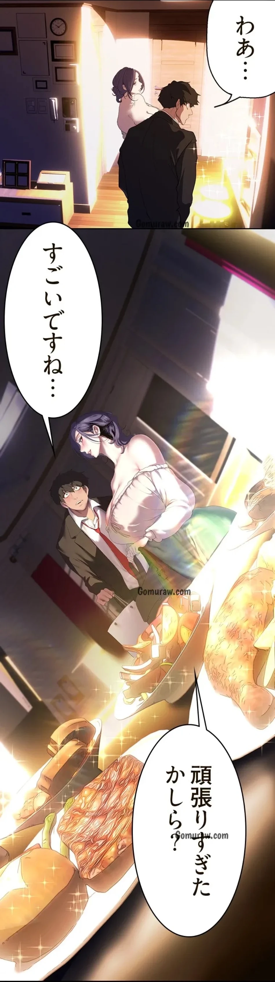 すばらしき新世界 第321話 - 2