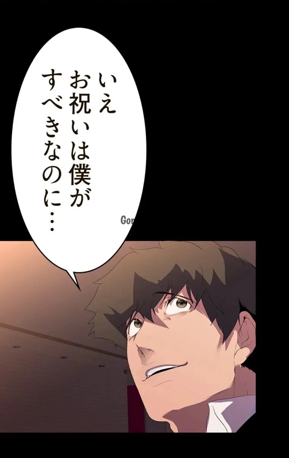 すばらしき新世界 第321話 - 3