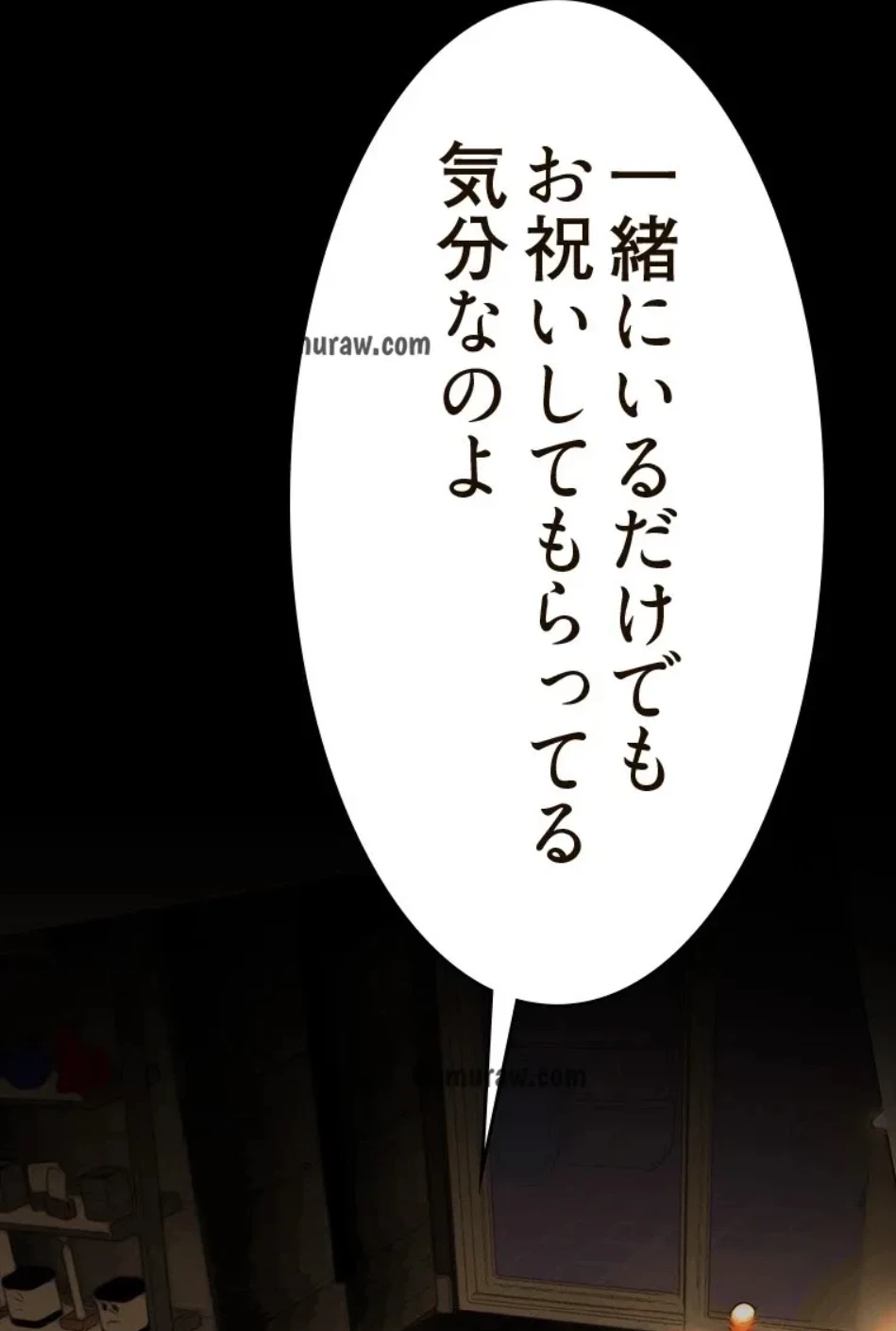 すばらしき新世界 第321話 - 6