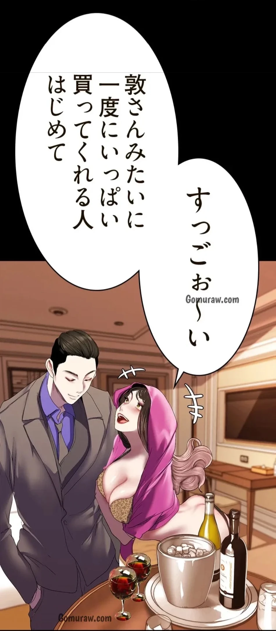 すばらしき新世界 第321話 - 23