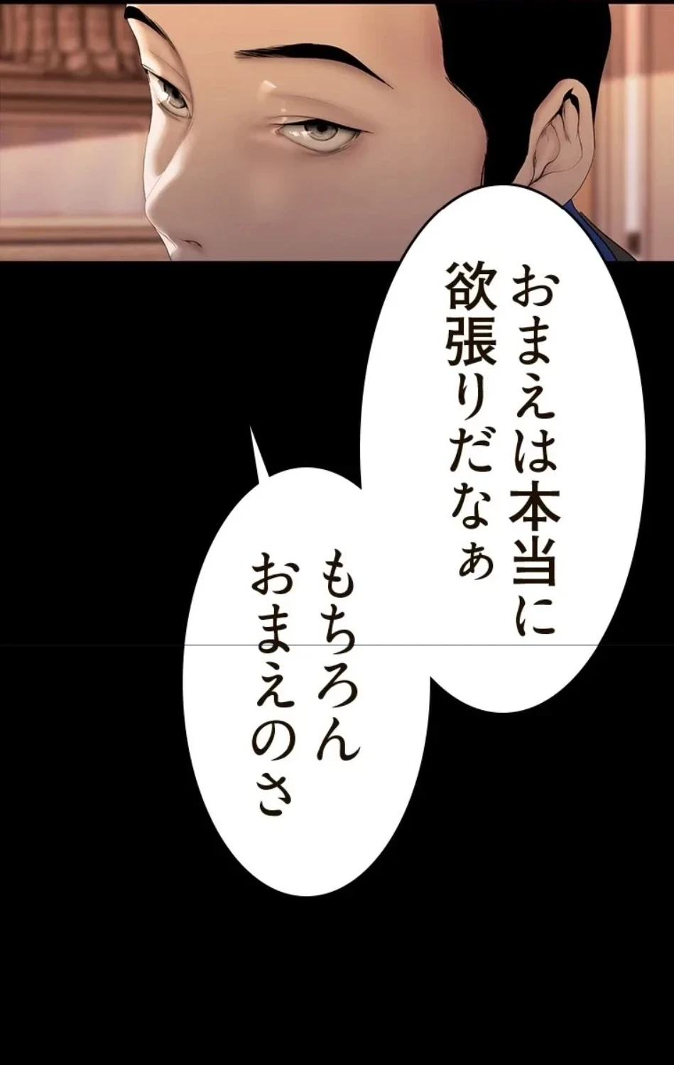 すばらしき新世界 第321話 - 27