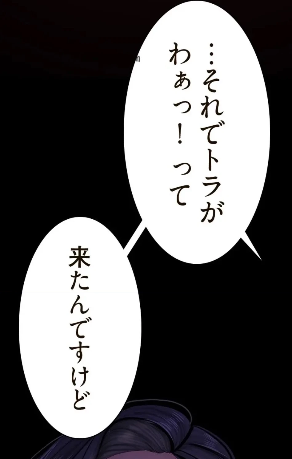 すばらしき新世界 第321話 - 39