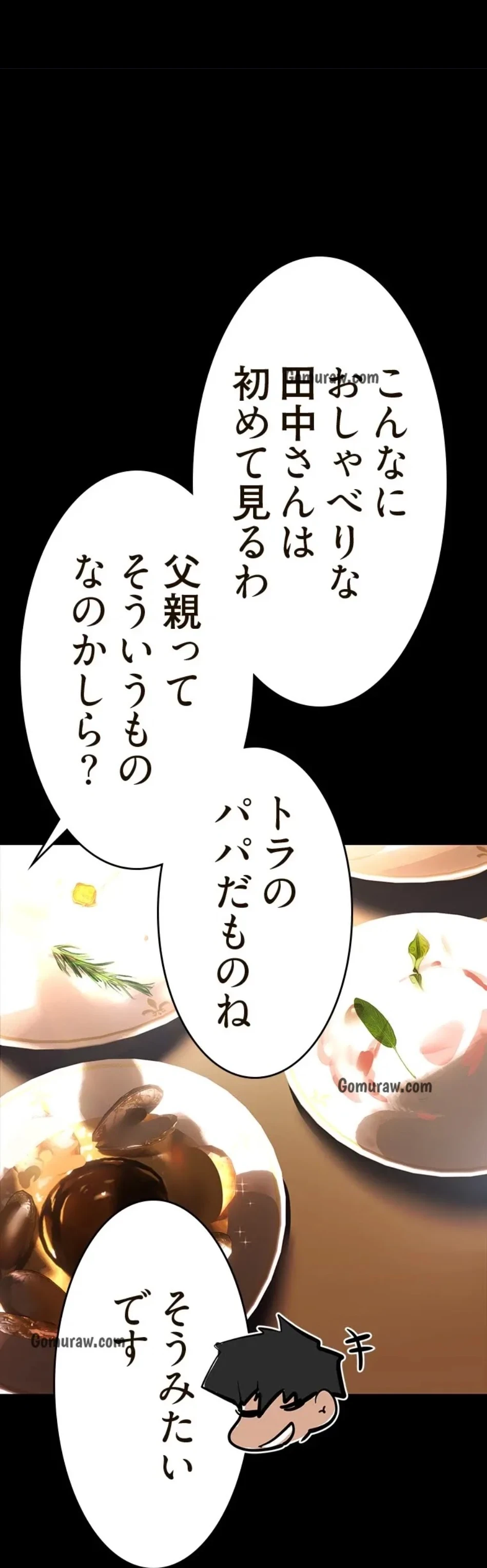 すばらしき新世界 第321話 - 42