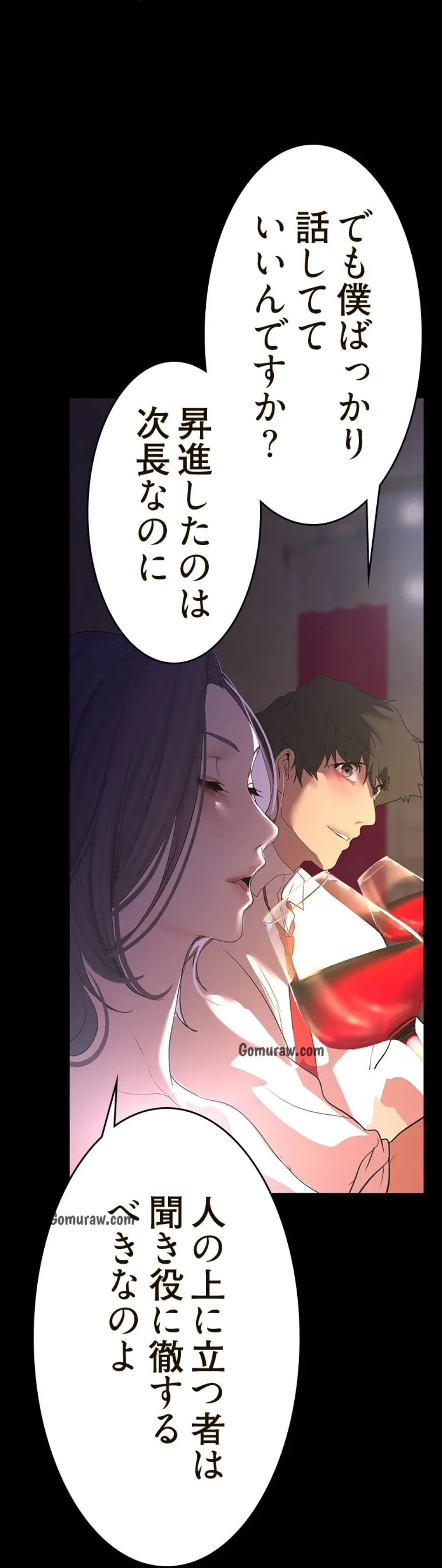 すばらしき新世界 第321話 - 43