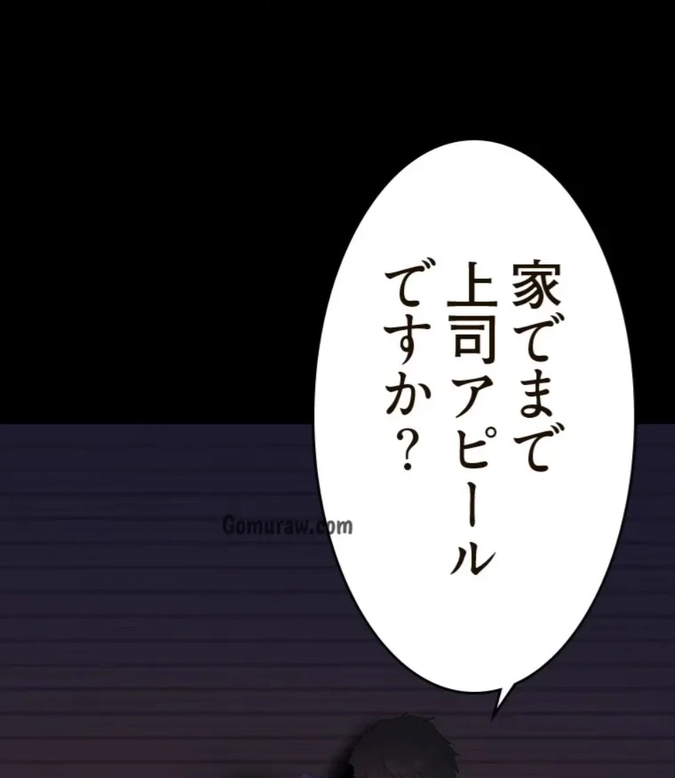 すばらしき新世界 第321話 - 44