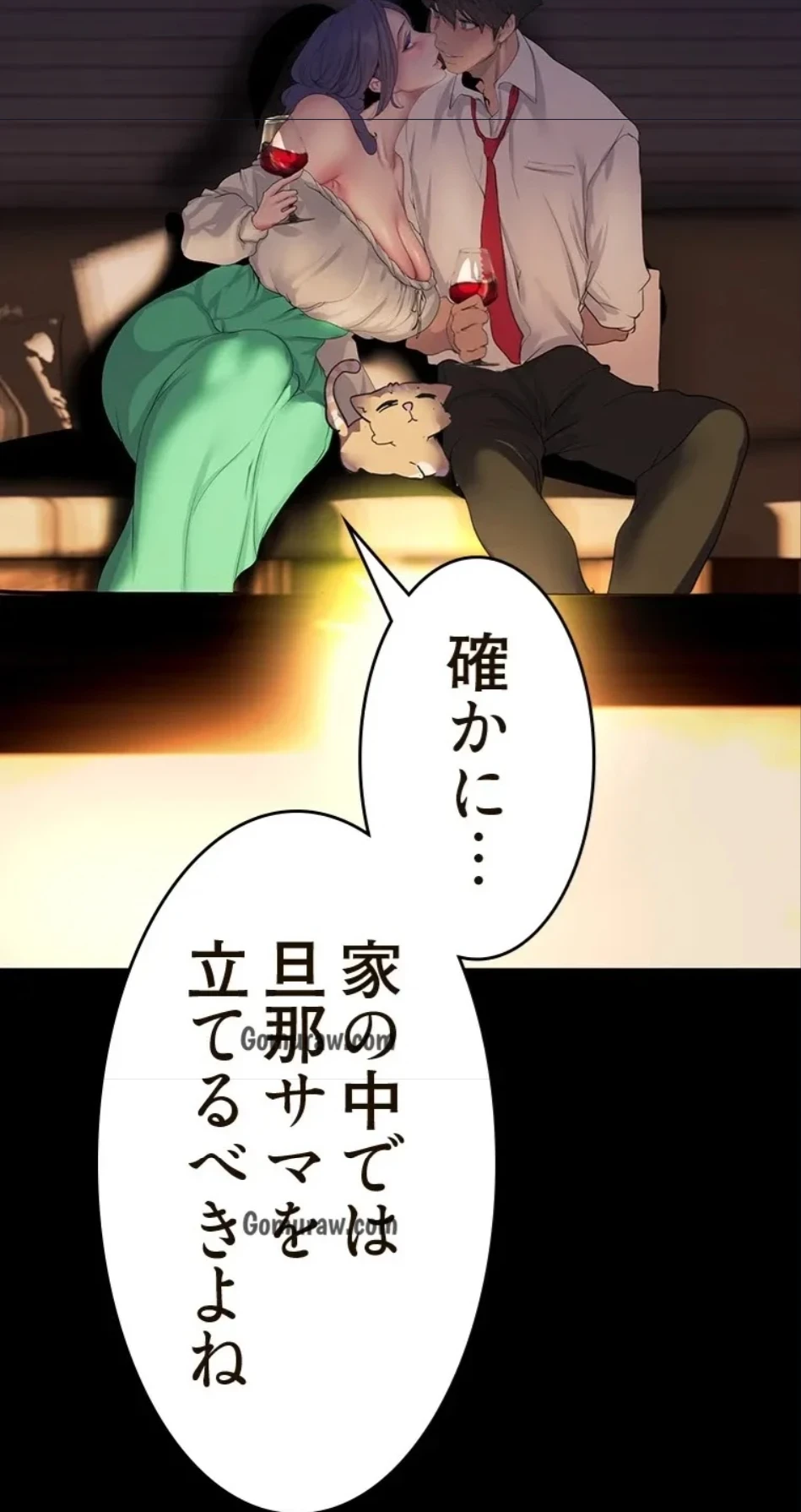 すばらしき新世界 第321話 - 45