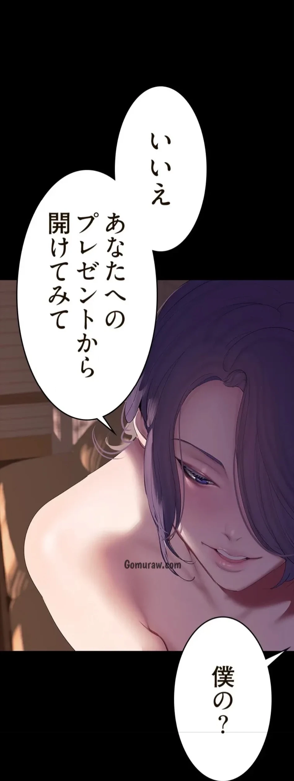 すばらしき新世界 第321話 - 48