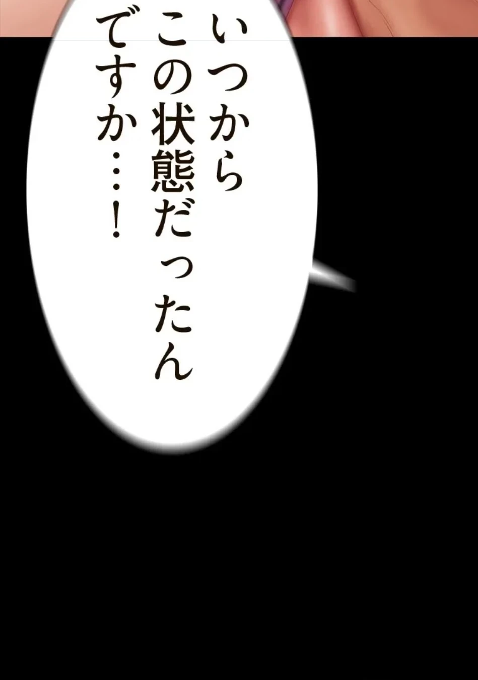 すばらしき新世界 第321話 - 60