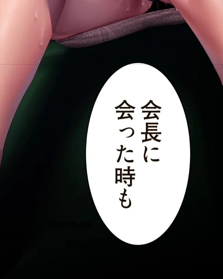 すばらしき新世界 第321話 - 66