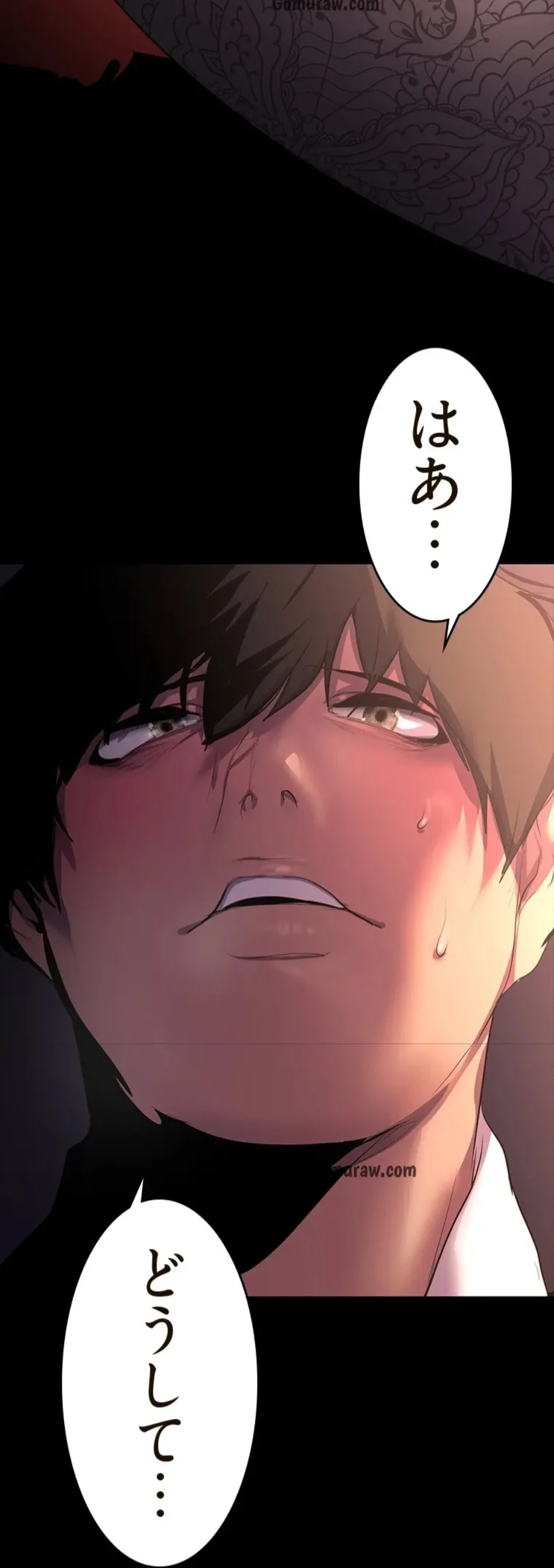 すばらしき新世界 第321話 - 72