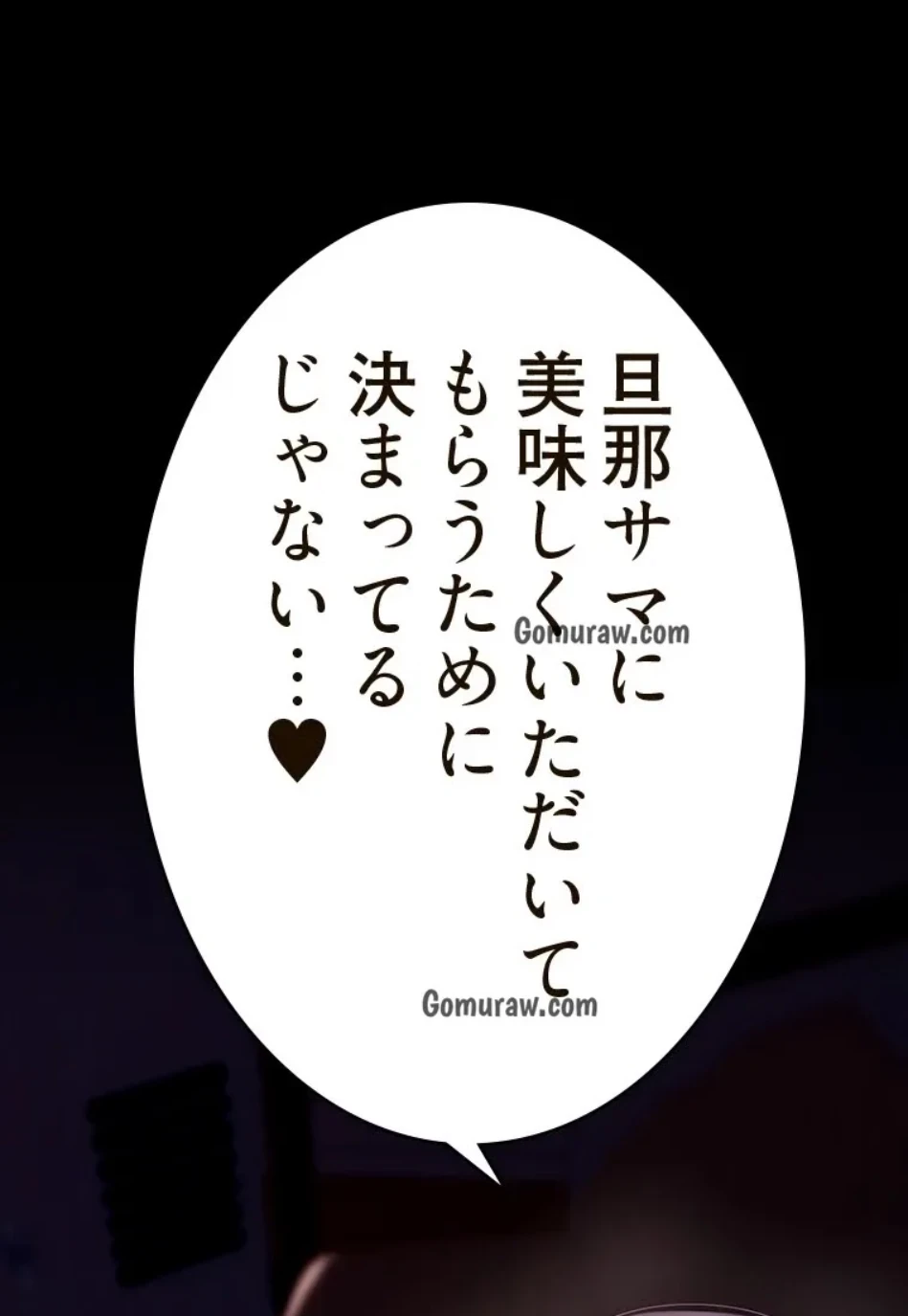 すばらしき新世界 第321話 - 76