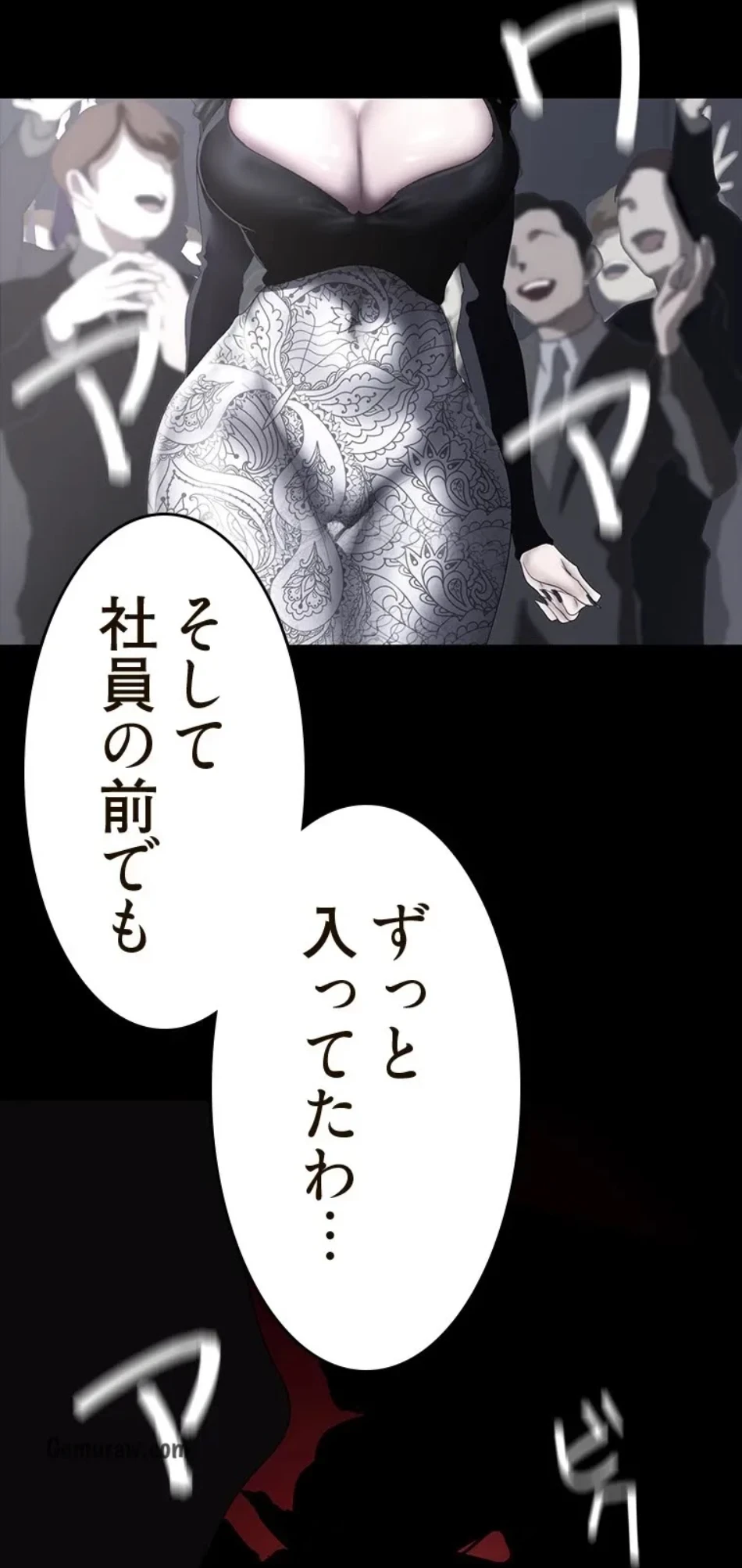 すばらしき新世界 第322話 - 6