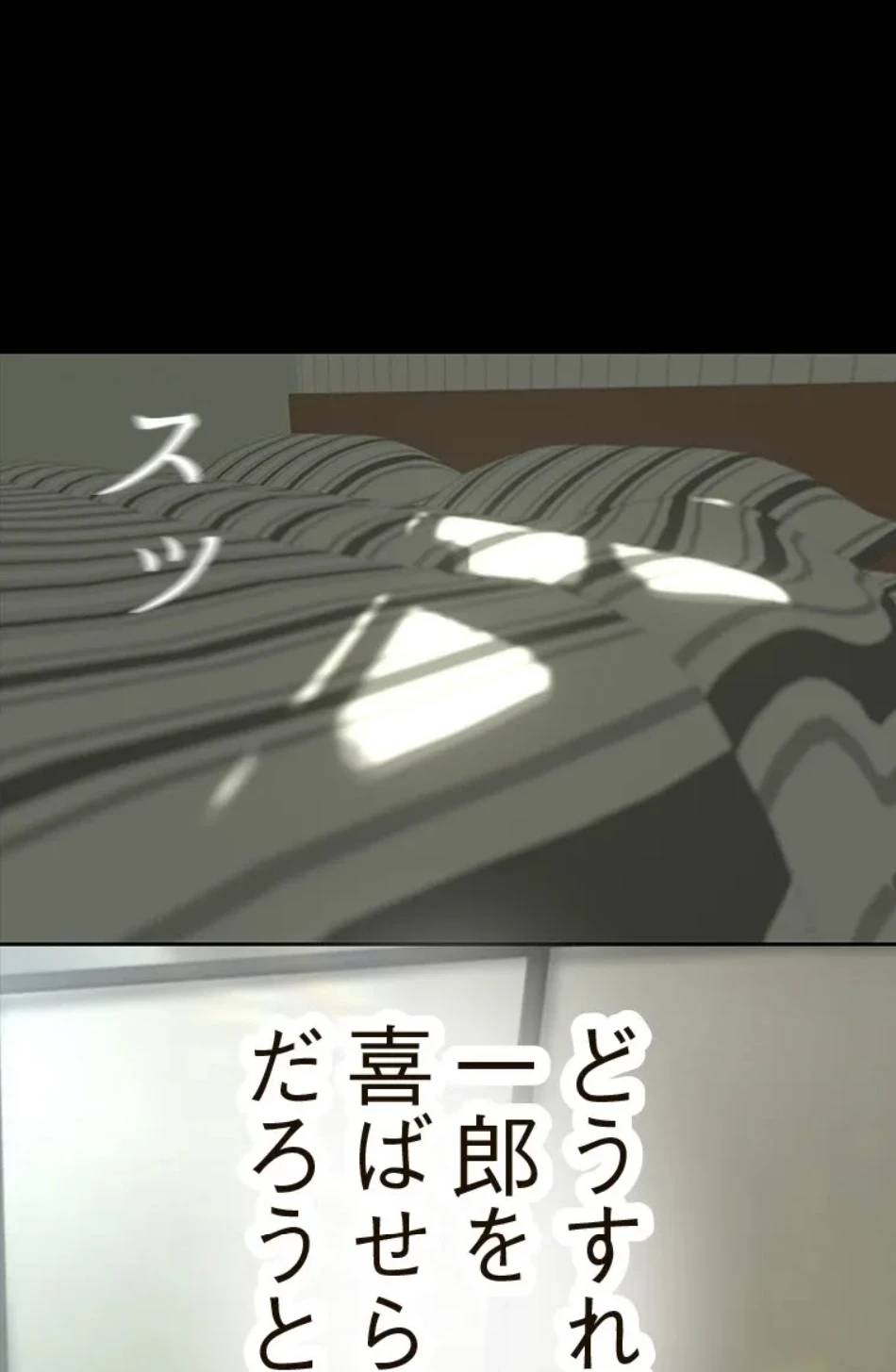 すばらしき新世界 第322話 - 17