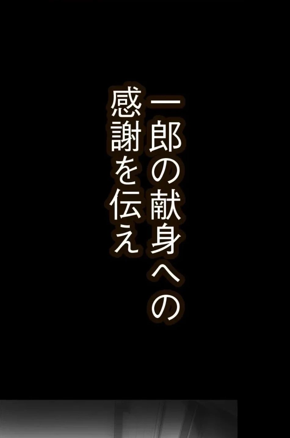 すばらしき新世界 第322話 - 20