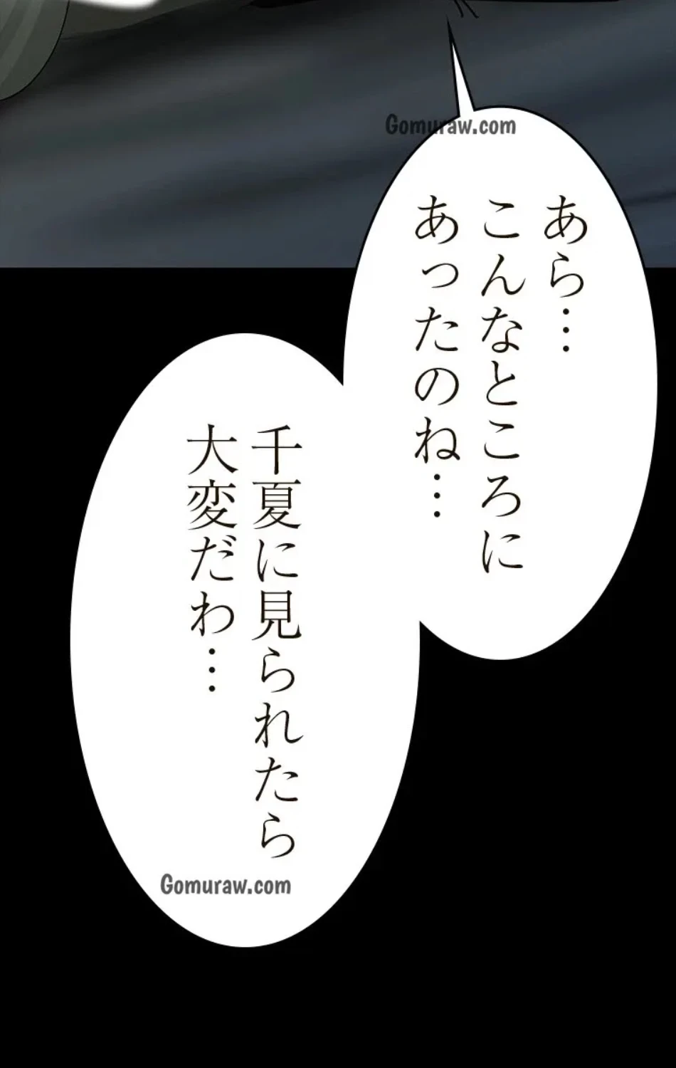 すばらしき新世界 第322話 - 25