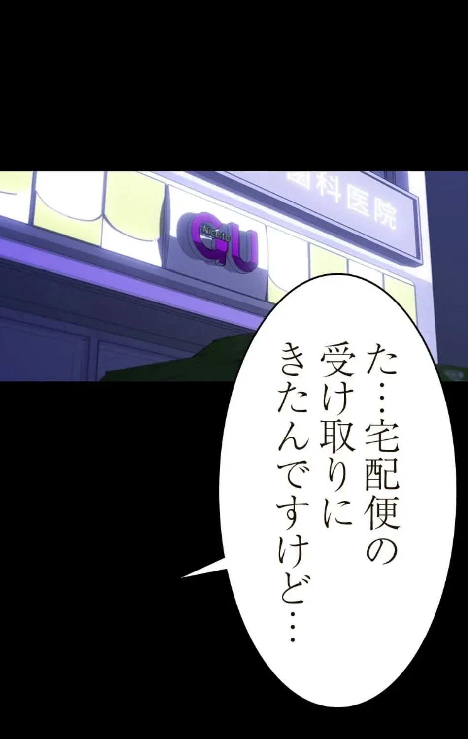 すばらしき新世界 第322話 - 29