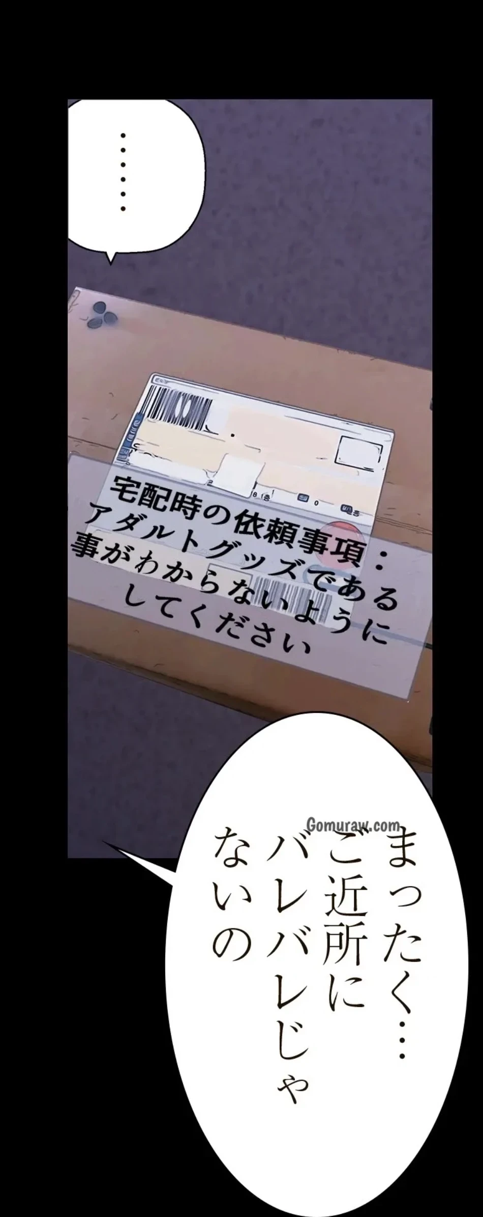 すばらしき新世界 第322話 - 32