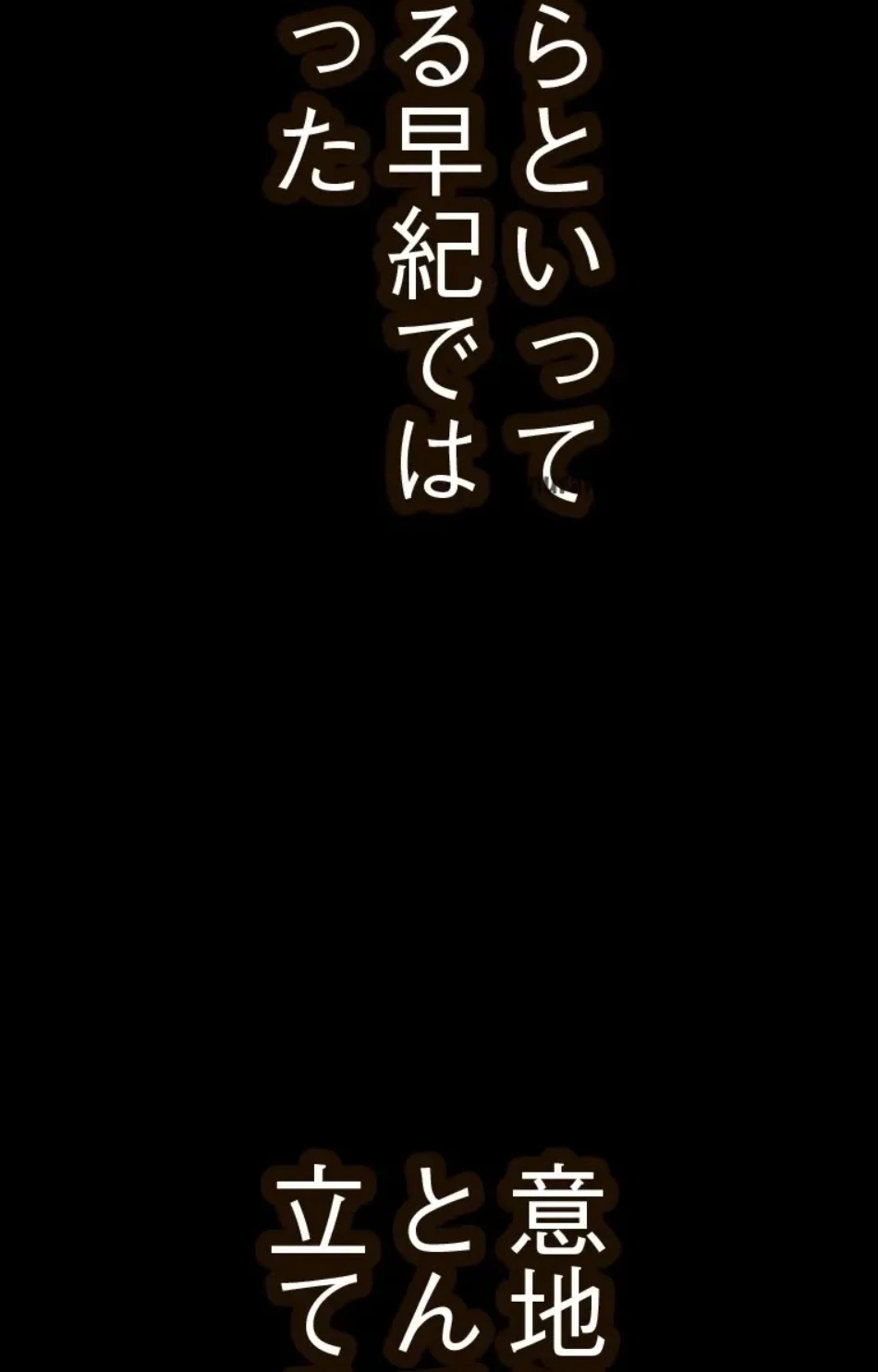 すばらしき新世界 第322話 - 46