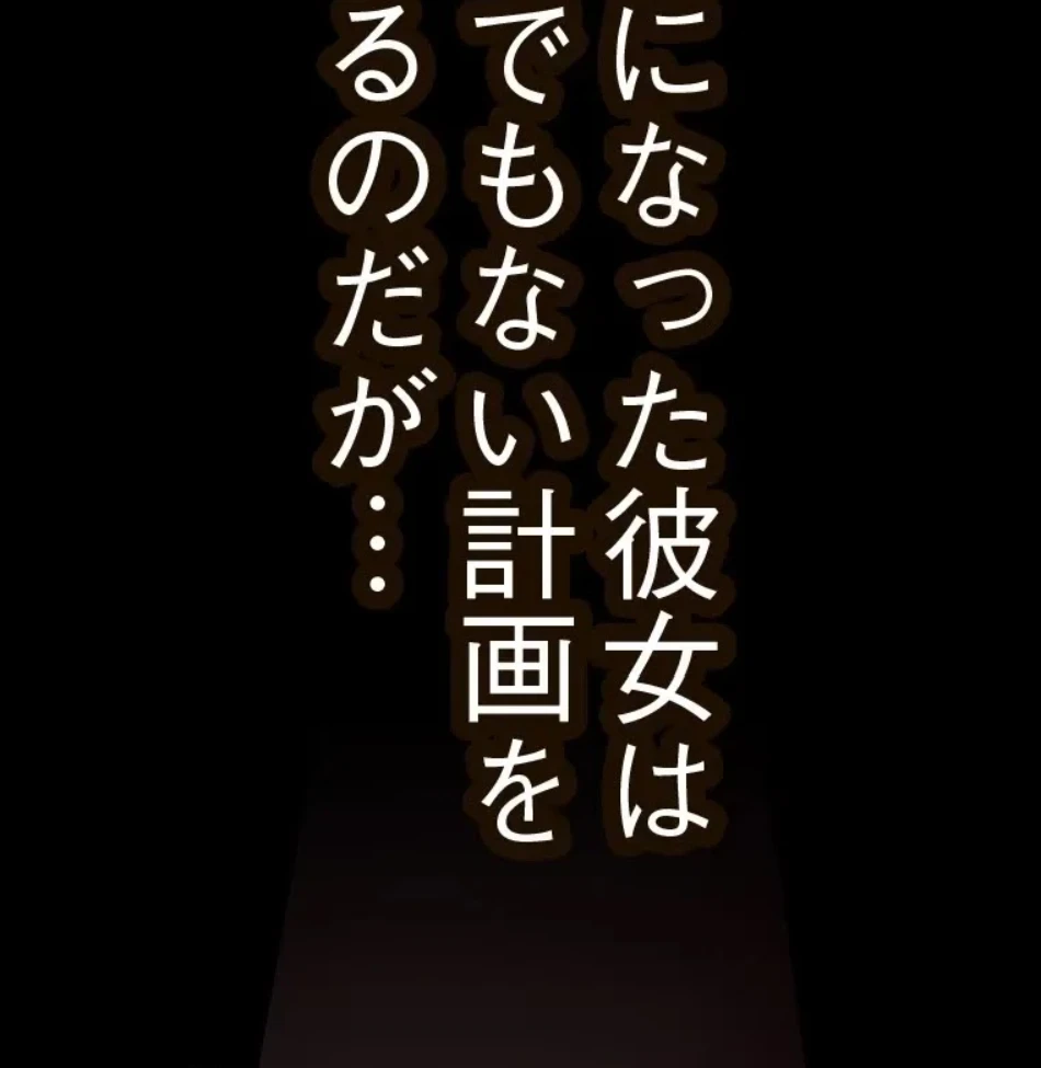 すばらしき新世界 第322話 - 47