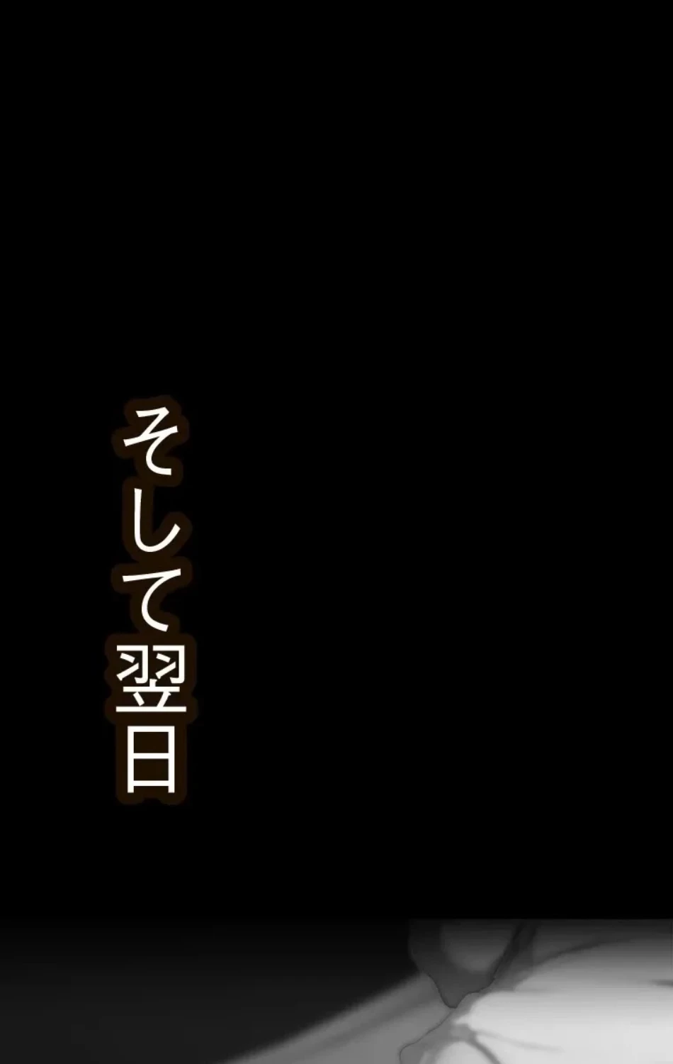 すばらしき新世界 第322話 - 50