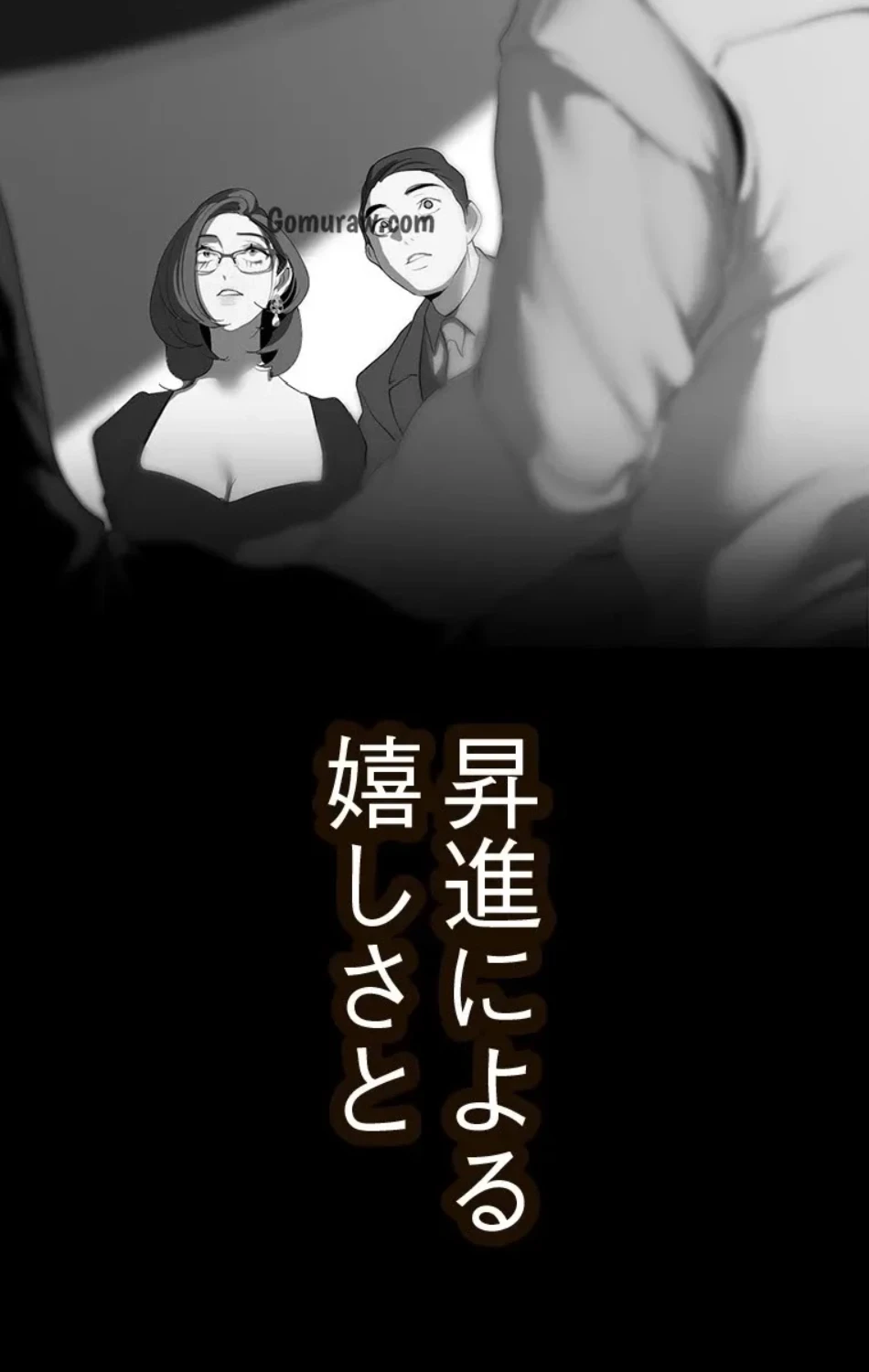 すばらしき新世界 第322話 - 51